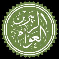 Zubayr ibn al-Awwam